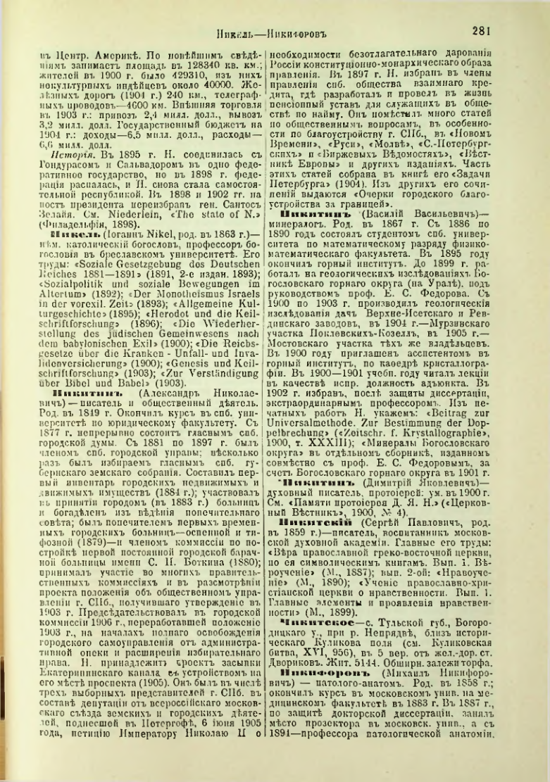 Страница 289