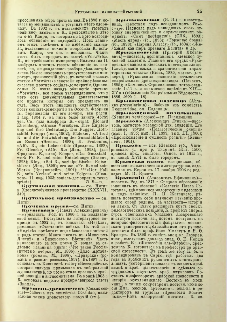 Страница 29