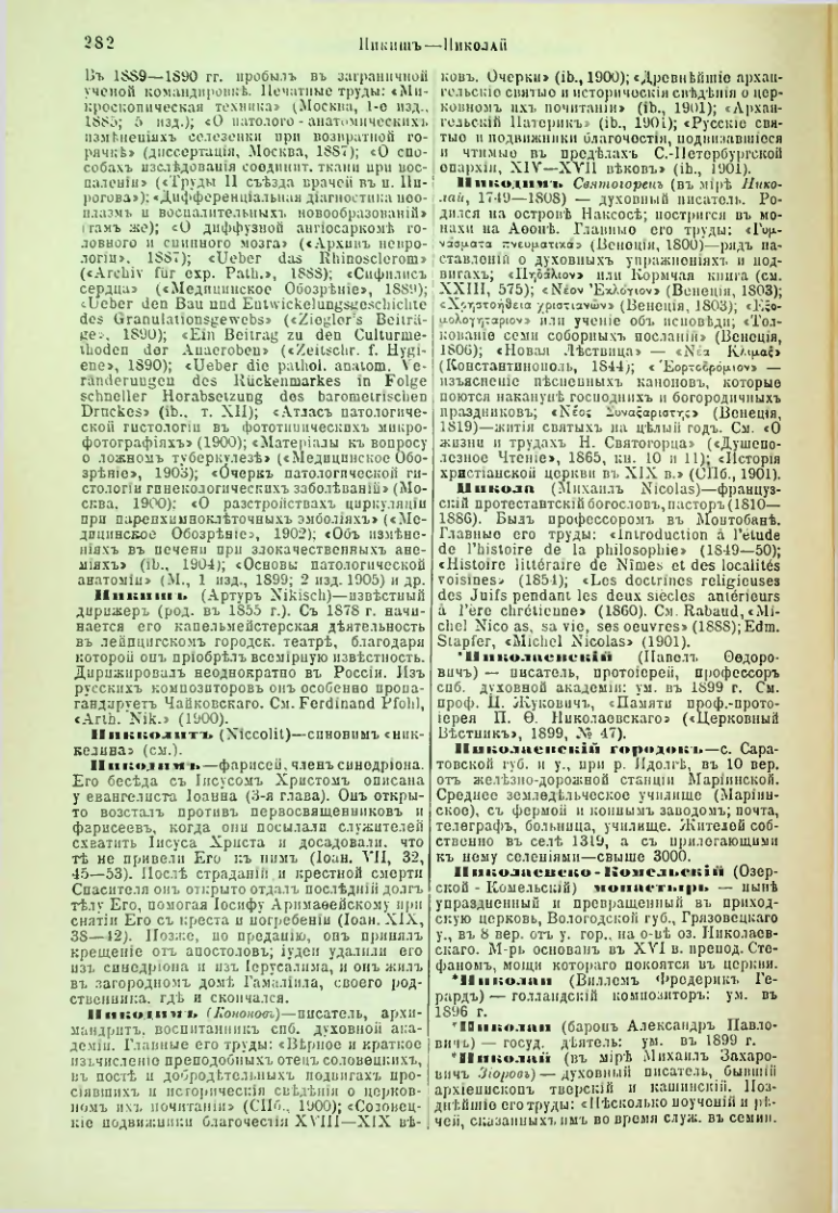 Страница 290