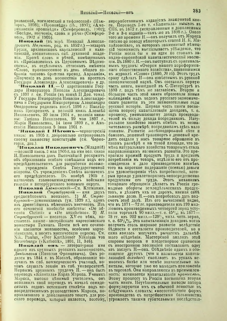 Страница 291