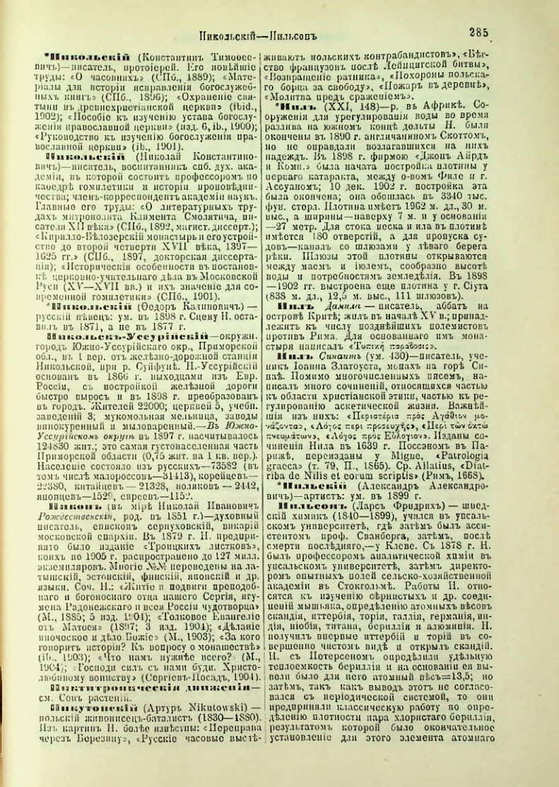 Страница 293