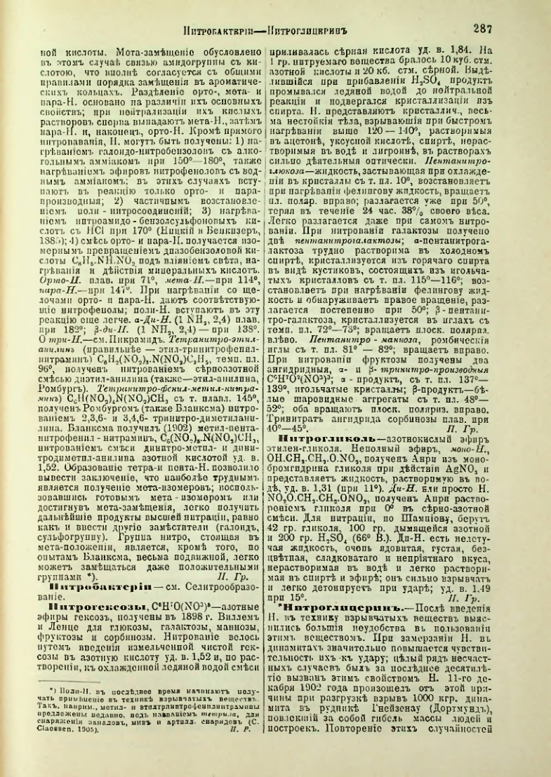 Страница 295
