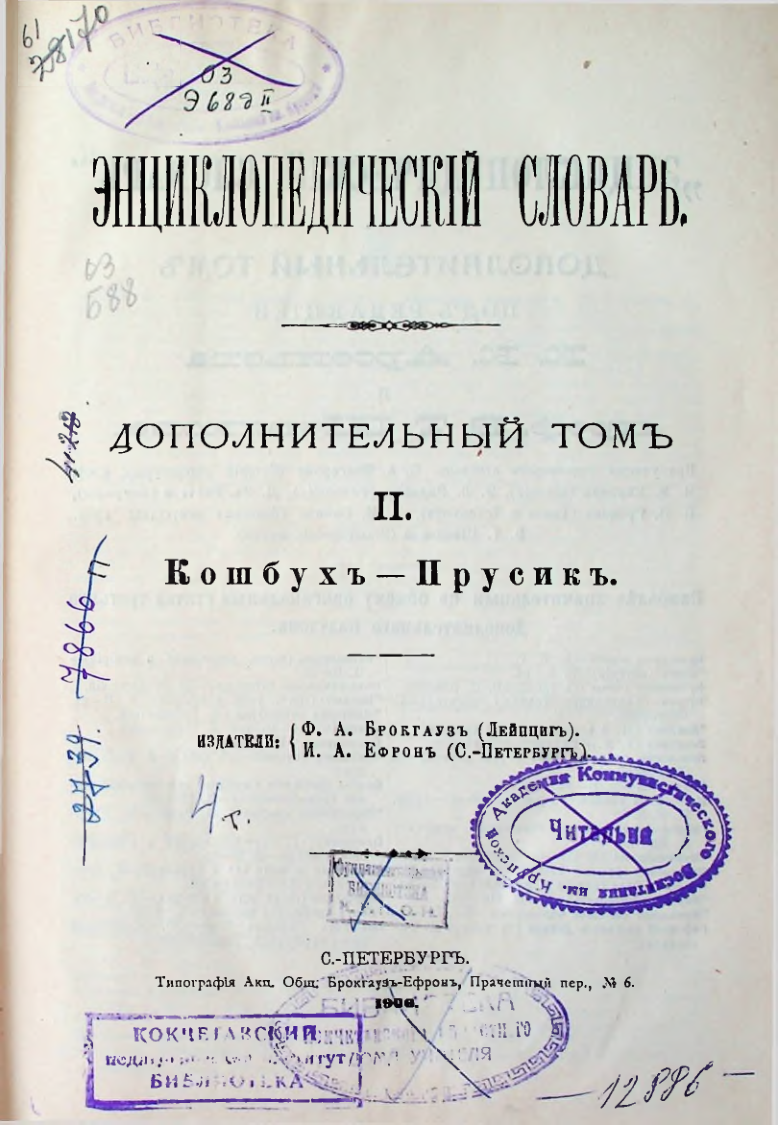 Страница 3