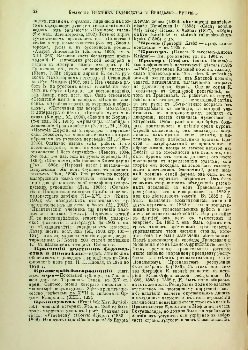 Страница 30
