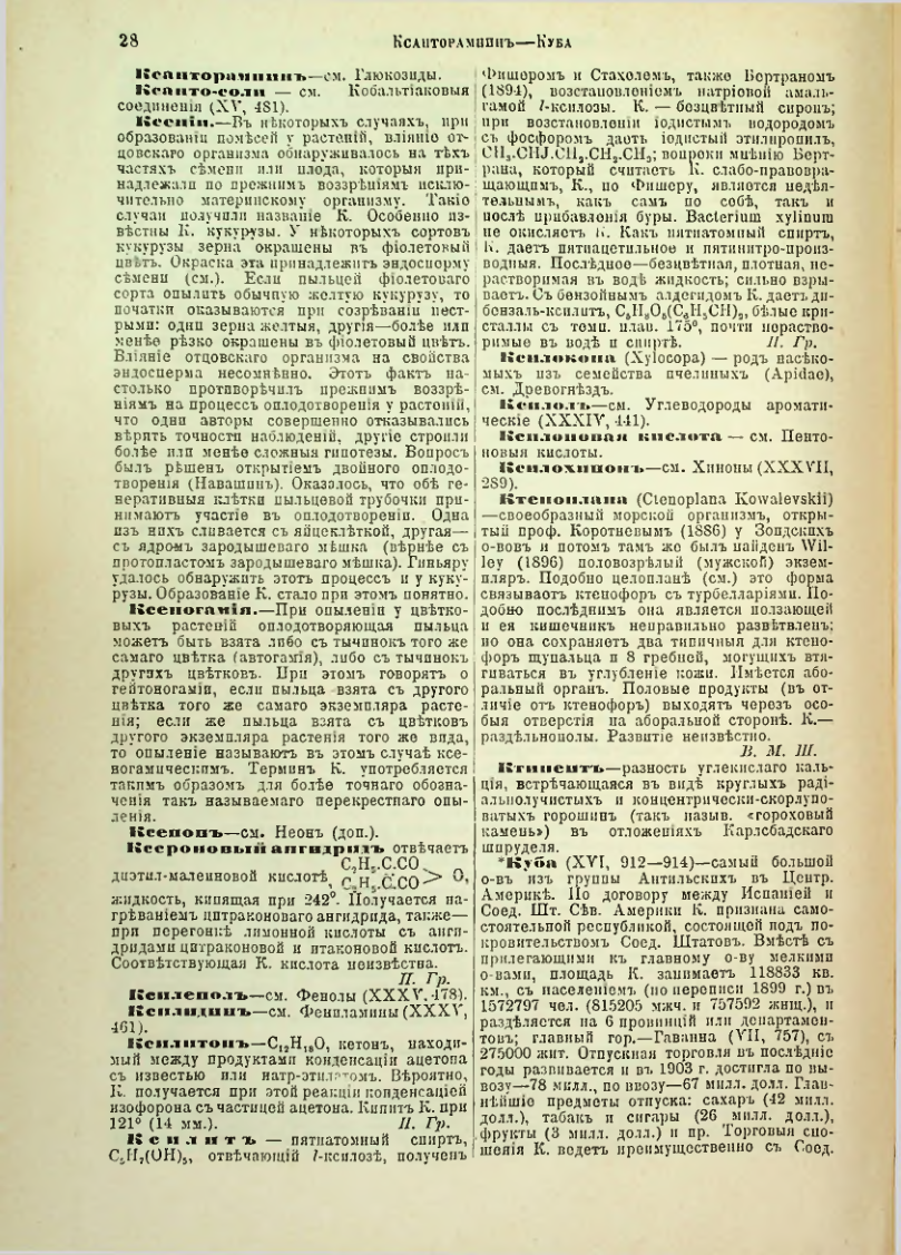 Страница 32