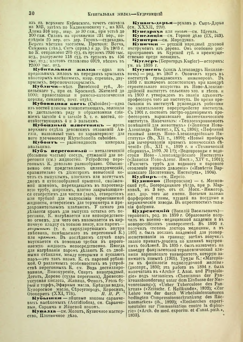 Страница 34