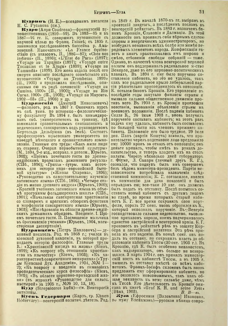 Страница 35