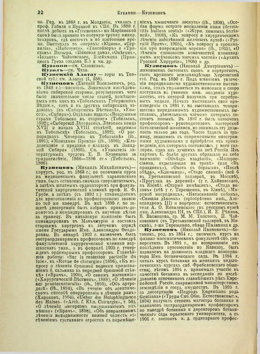 Страница 36