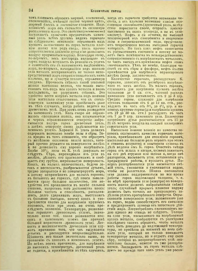 Страница 38