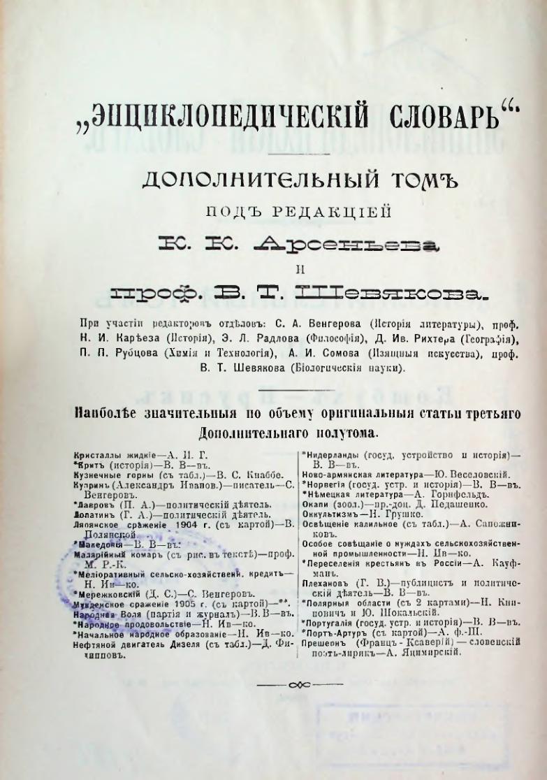 Страница 4