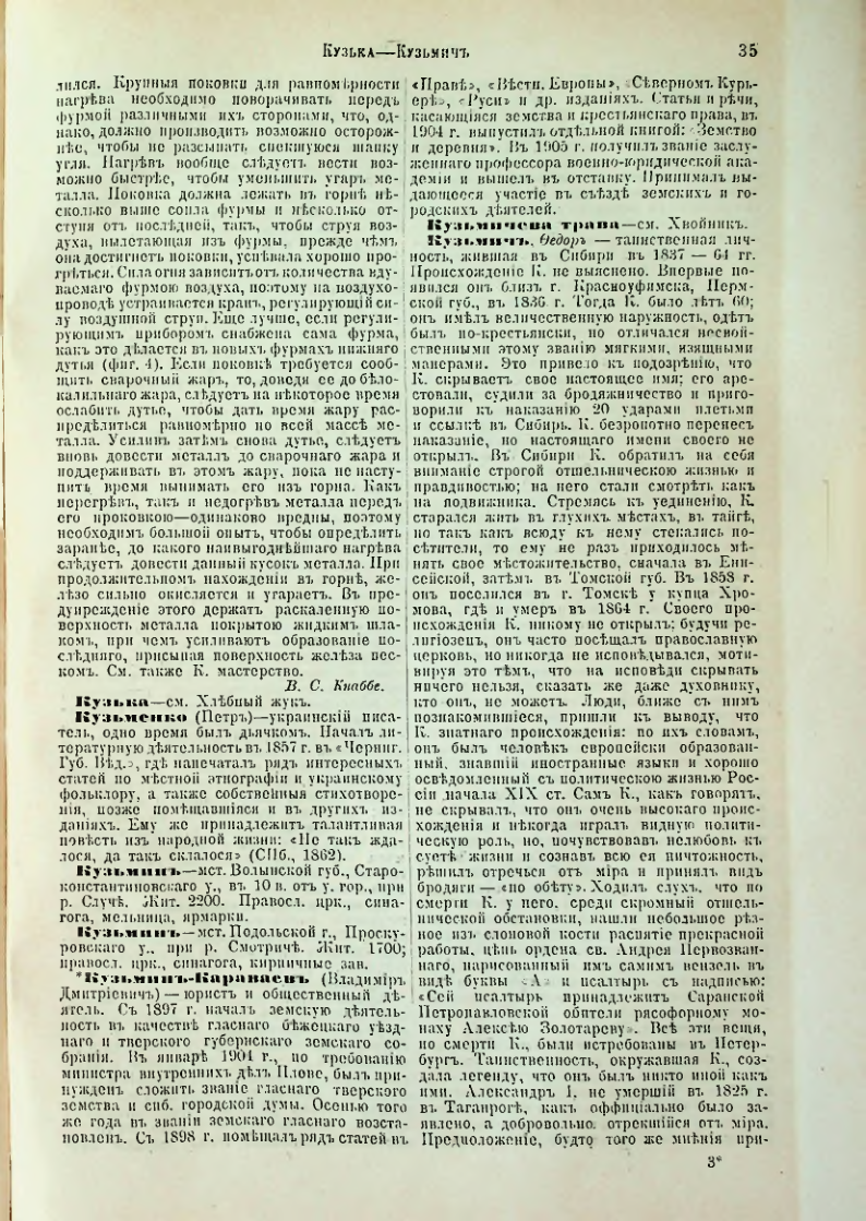 Страница 40