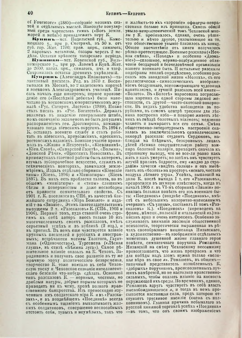 Страница 45