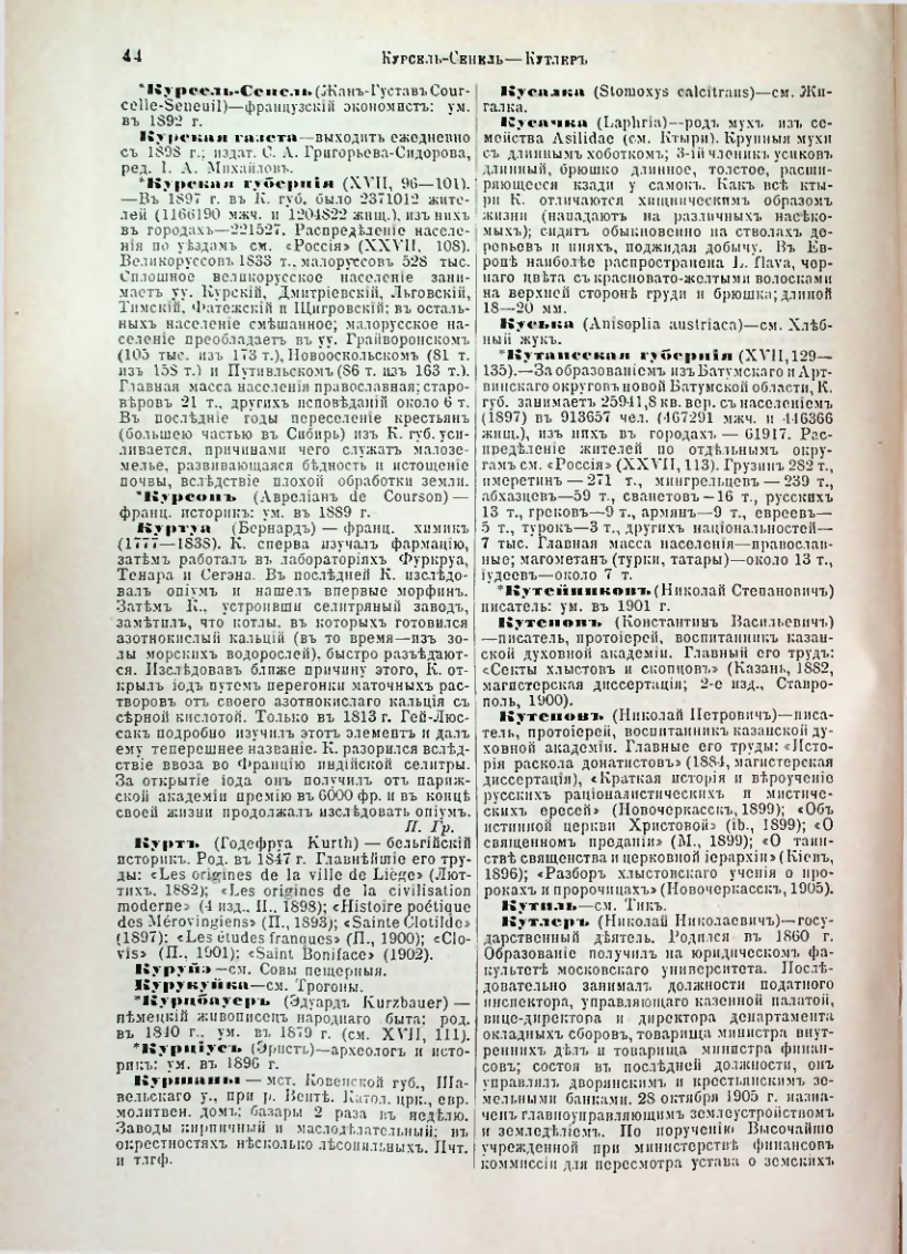 Страница 49