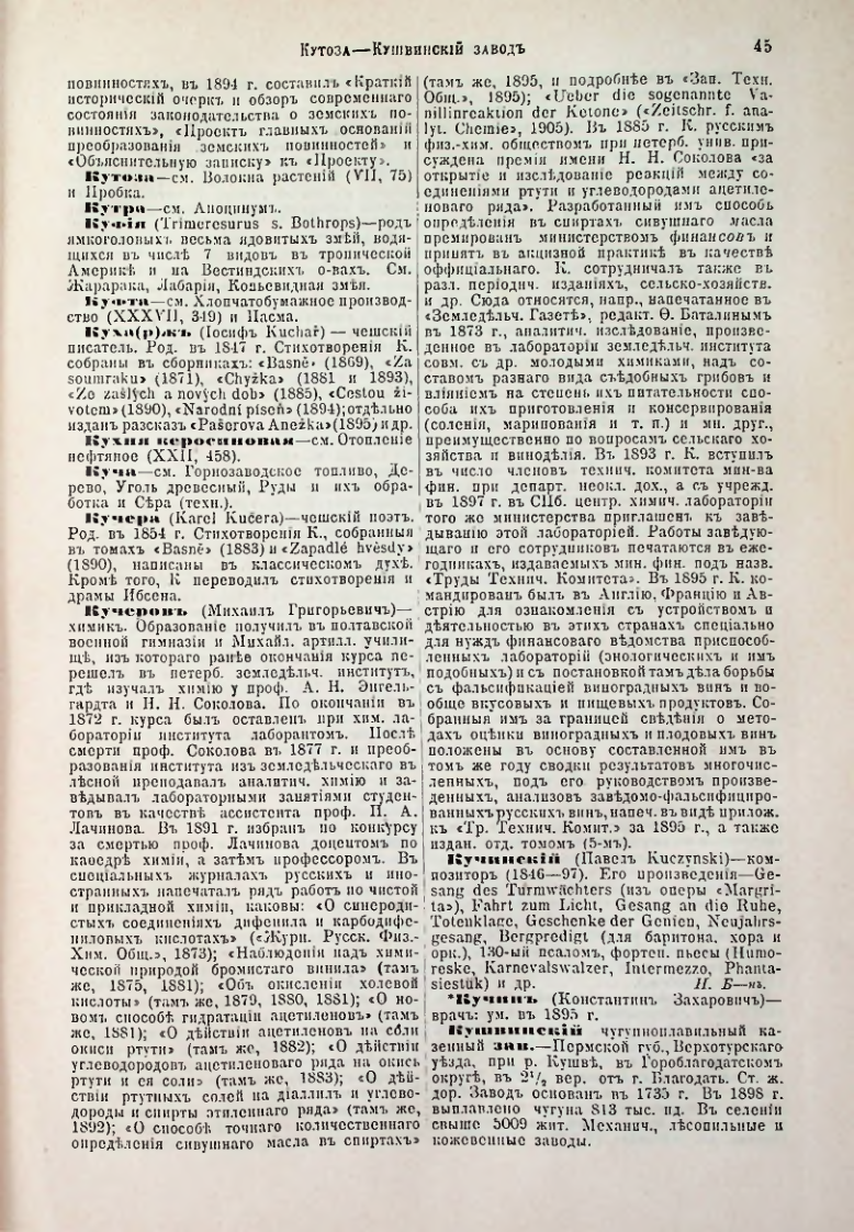 Страница 50
