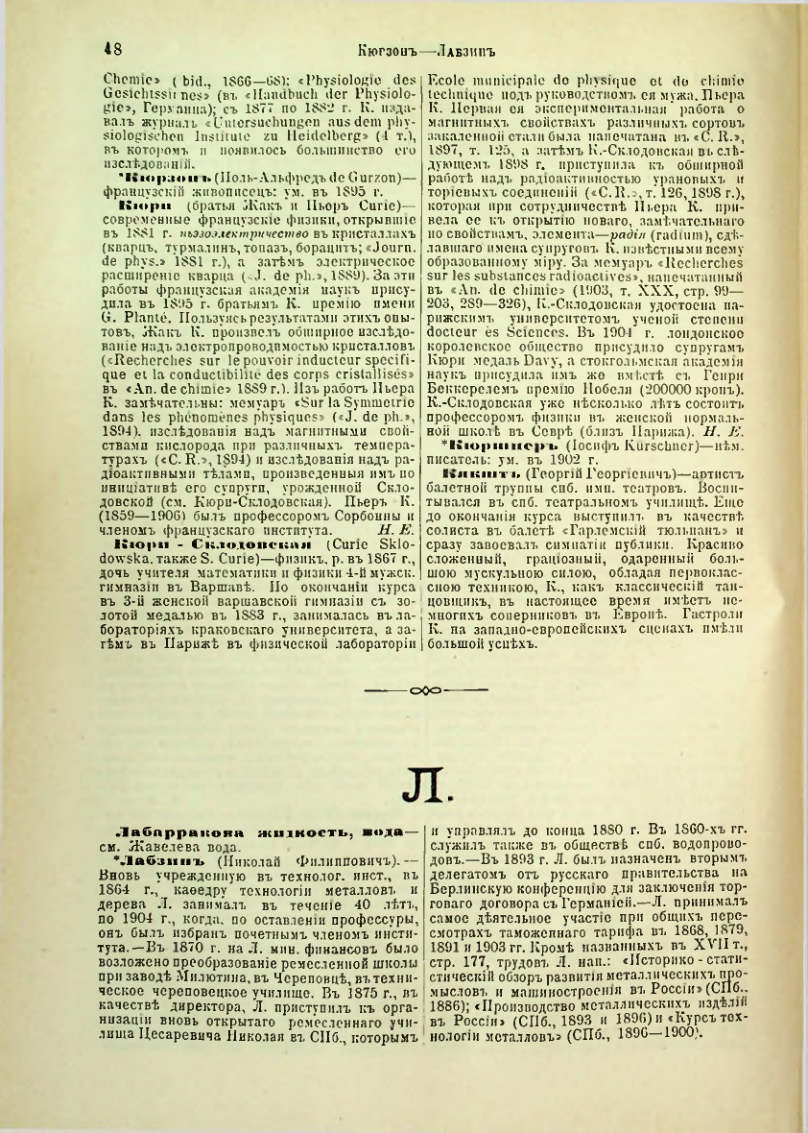 Страница 53