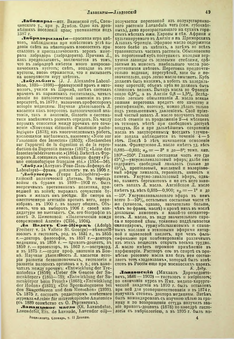 Страница 54