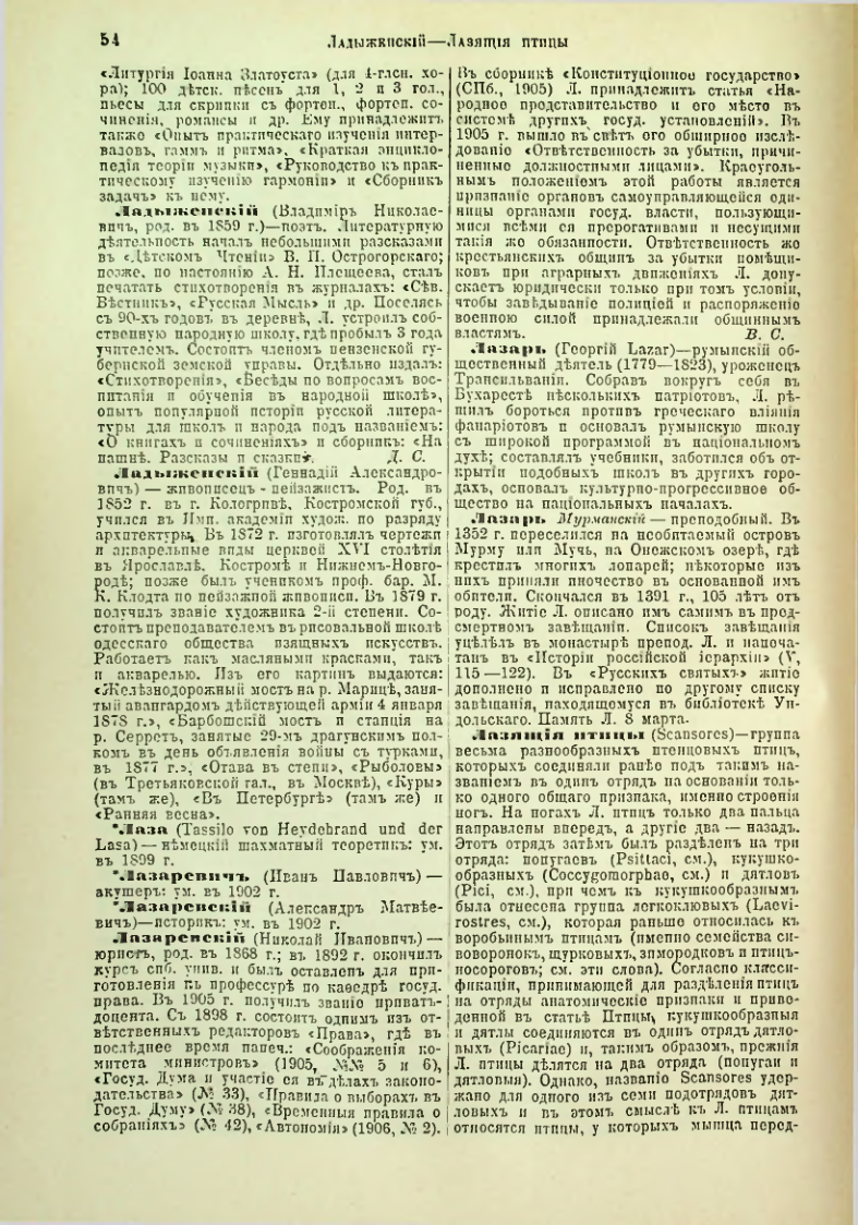 Страница 59