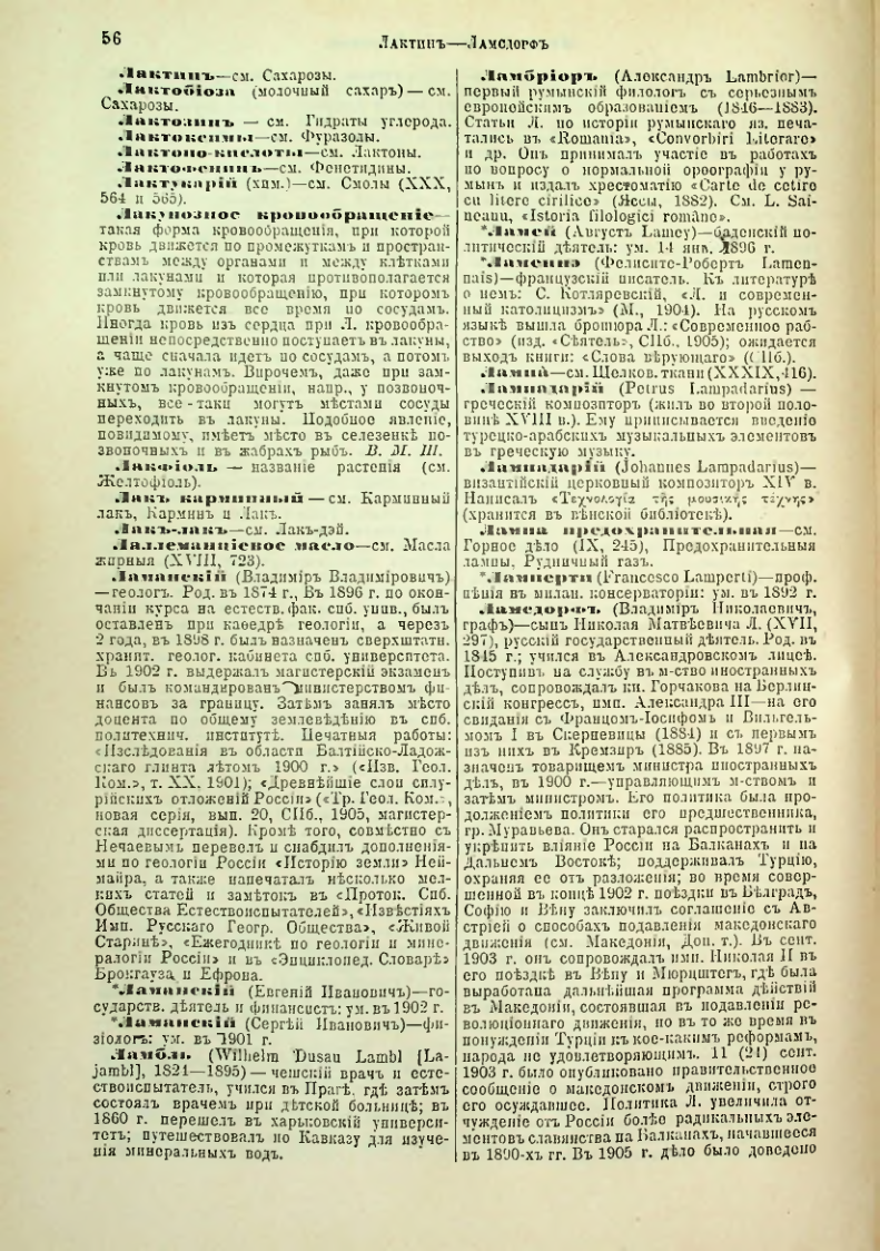 Страница 61