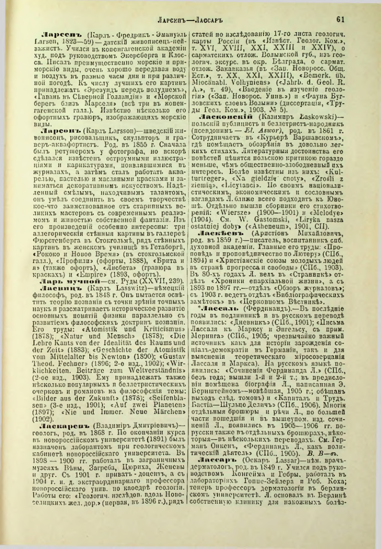 Страница 66