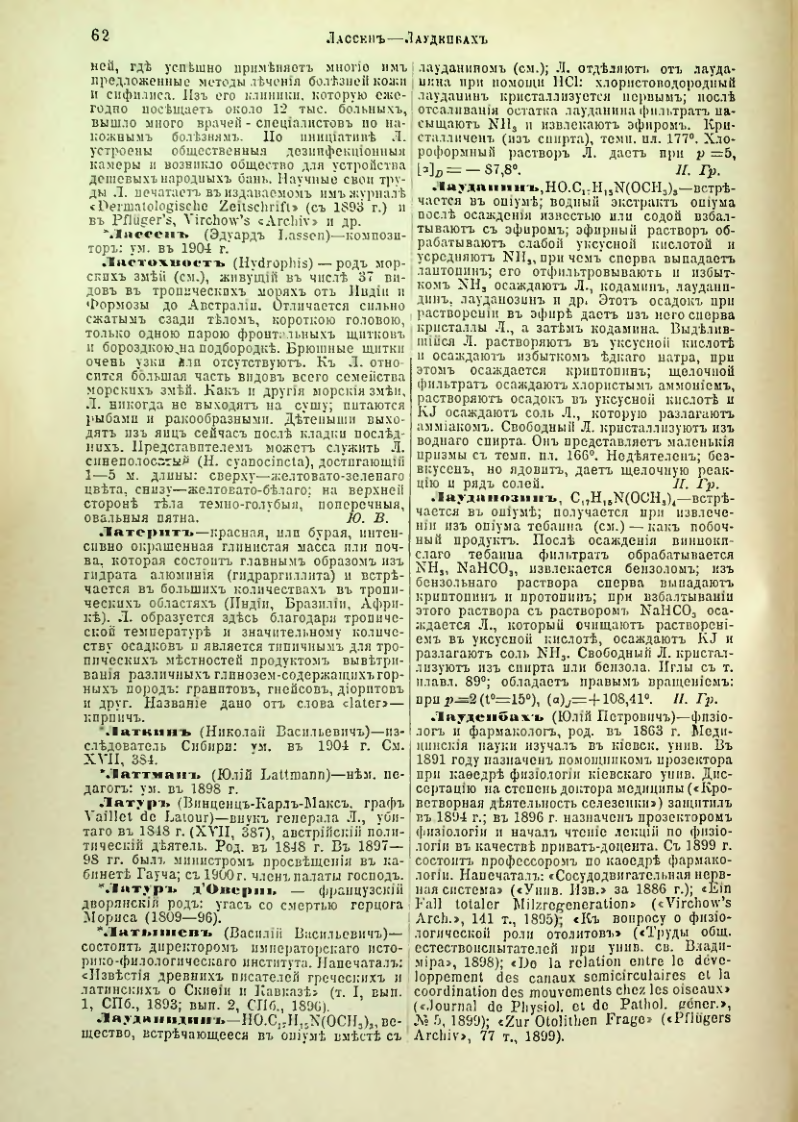 Страница 67