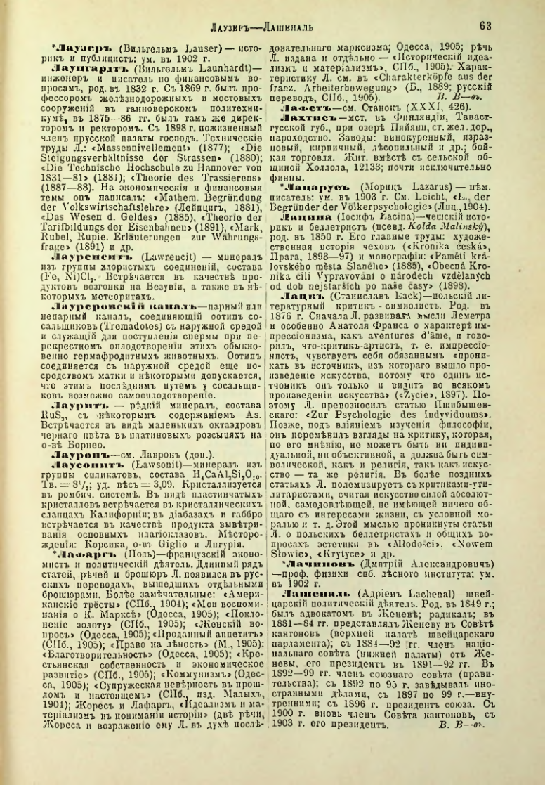 Страница 68