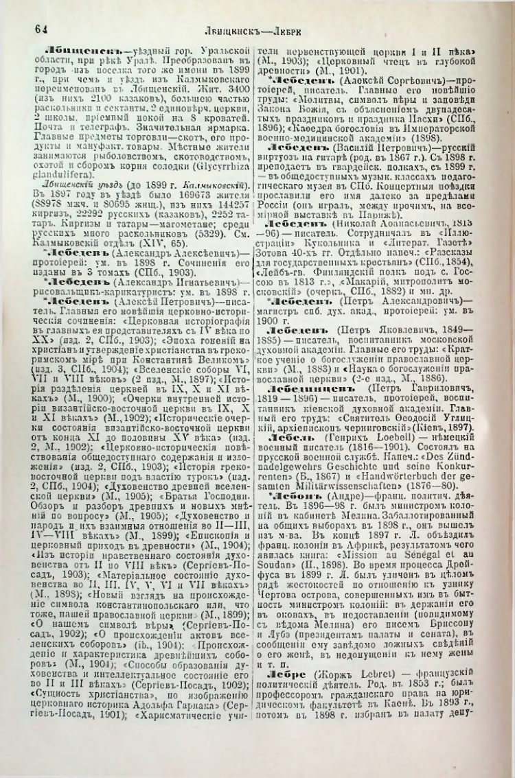 Страница 69