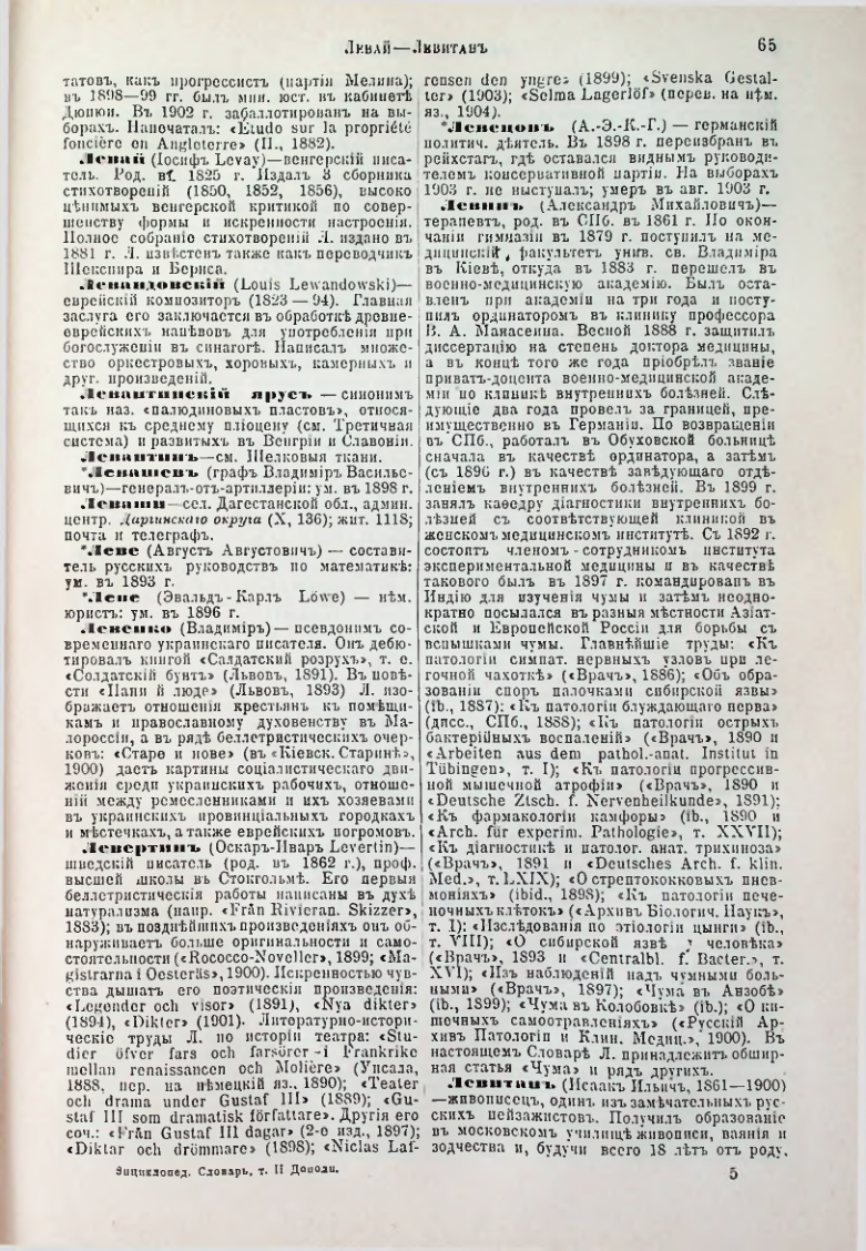 Страница 70