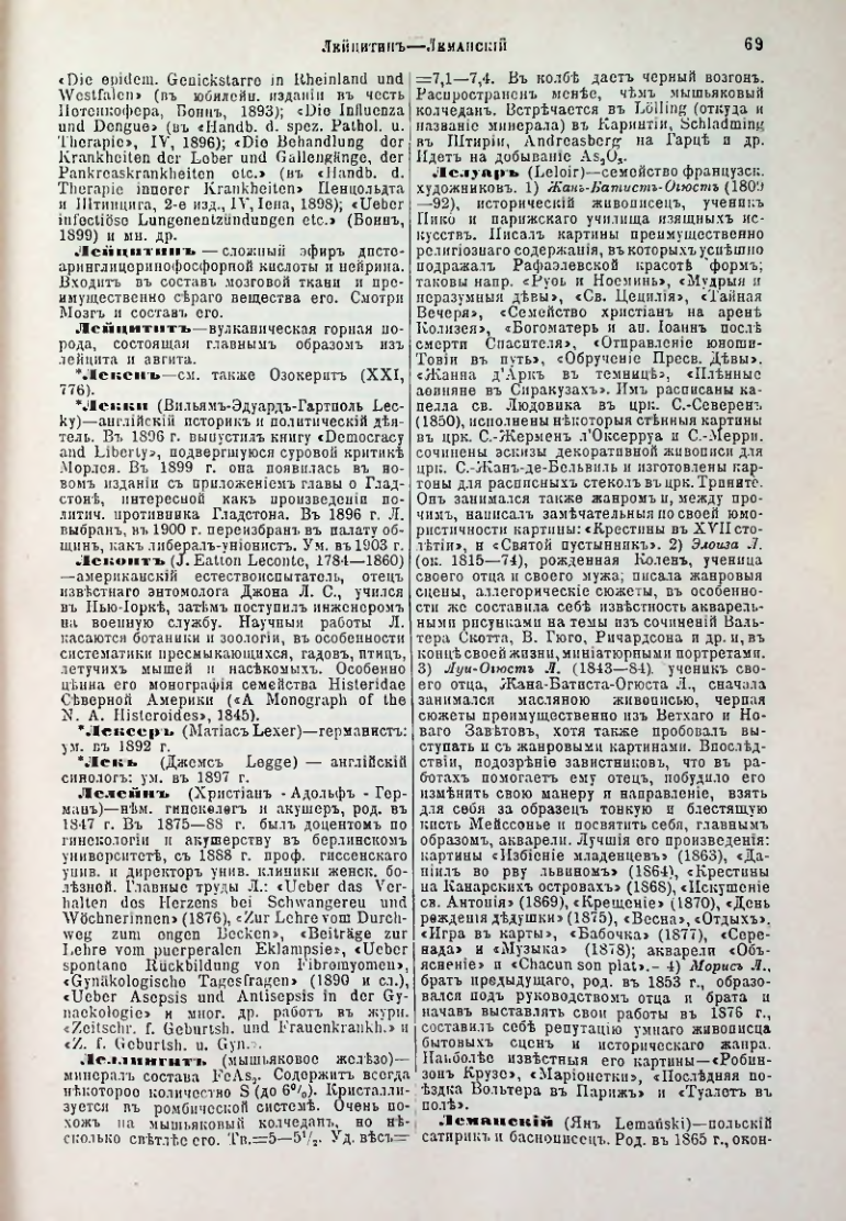 Страница 74