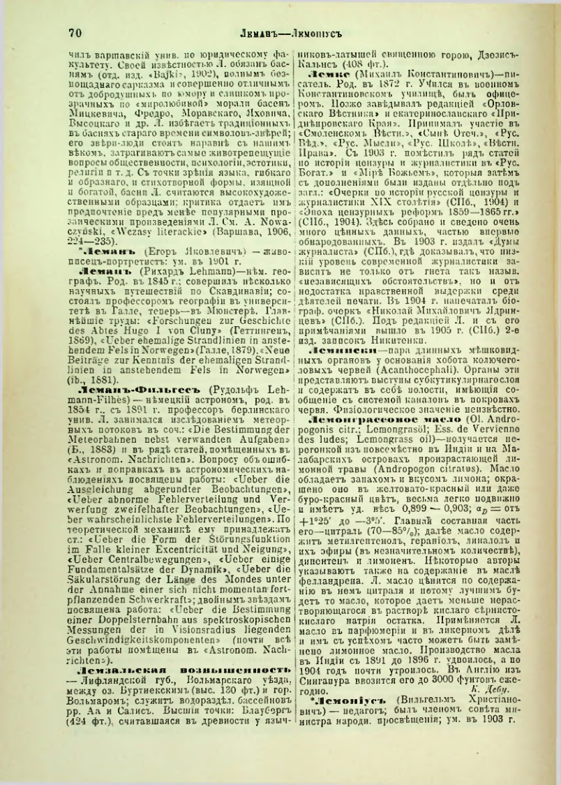 Страница 75