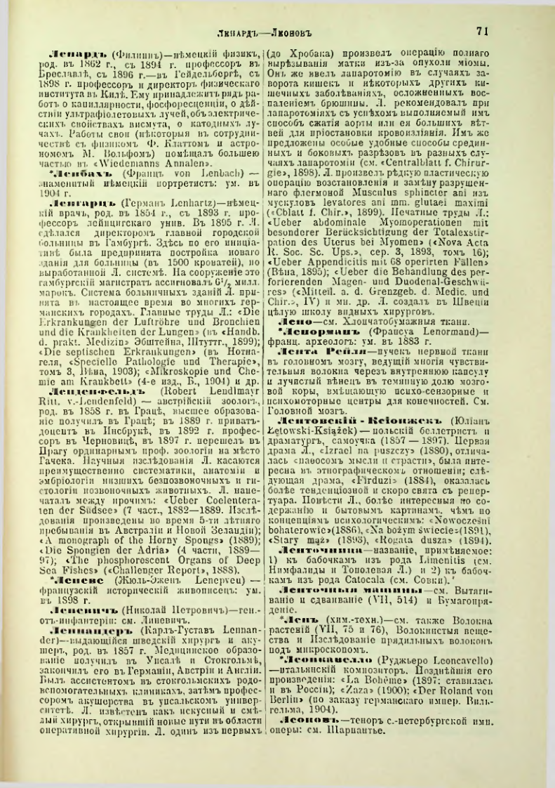 Страница 76
