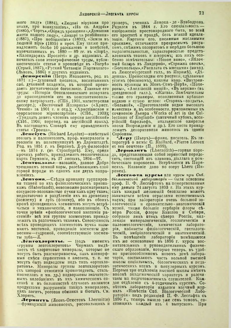 Страница 78