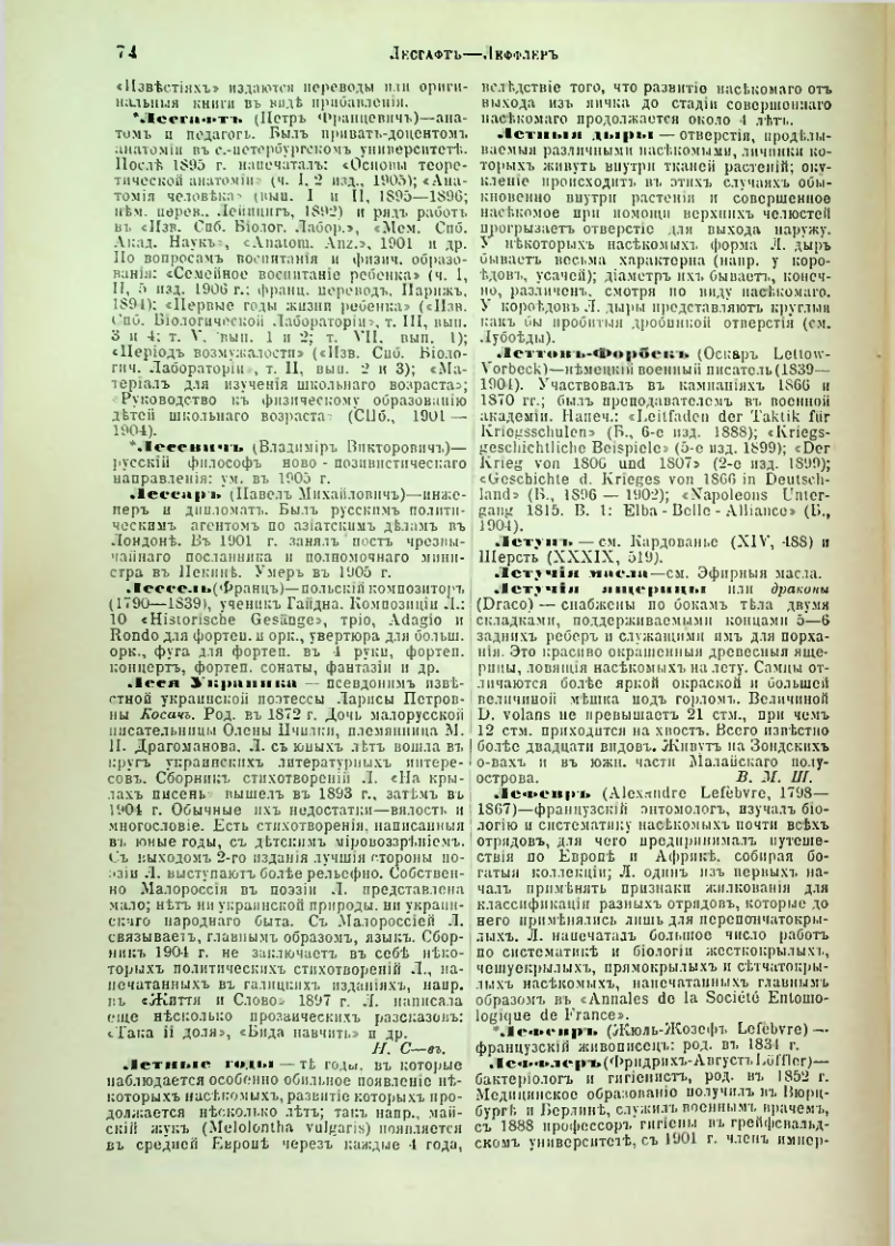 Страница 79