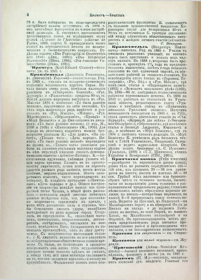 Страница 8