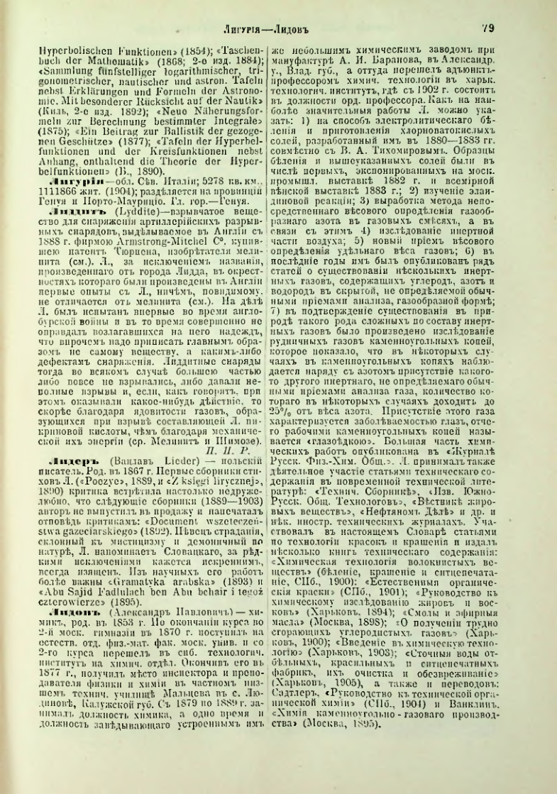 Страница 84
