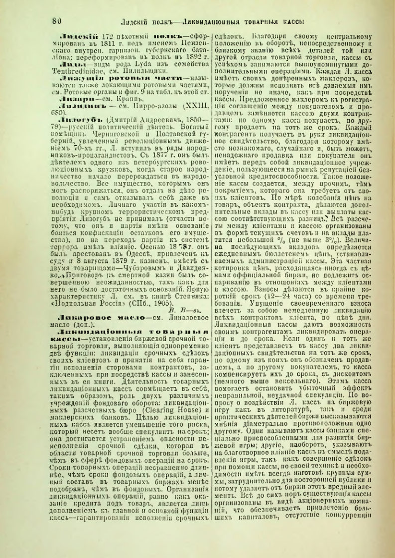 Страница 85