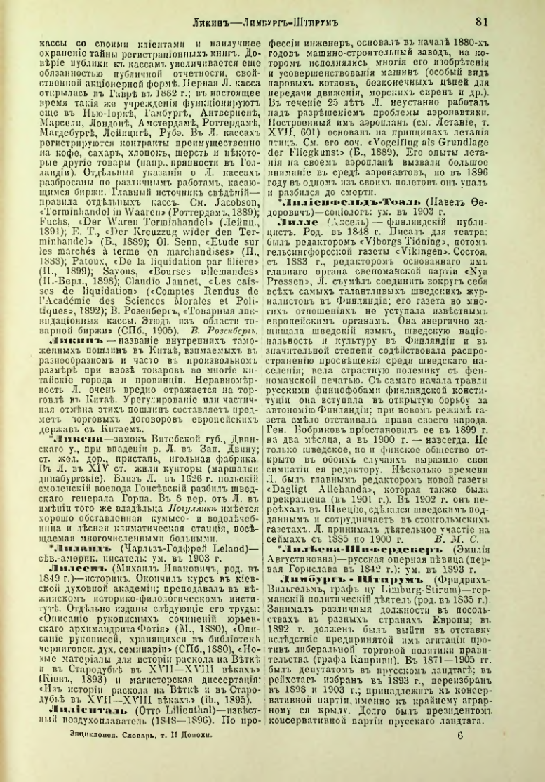 Страница 86