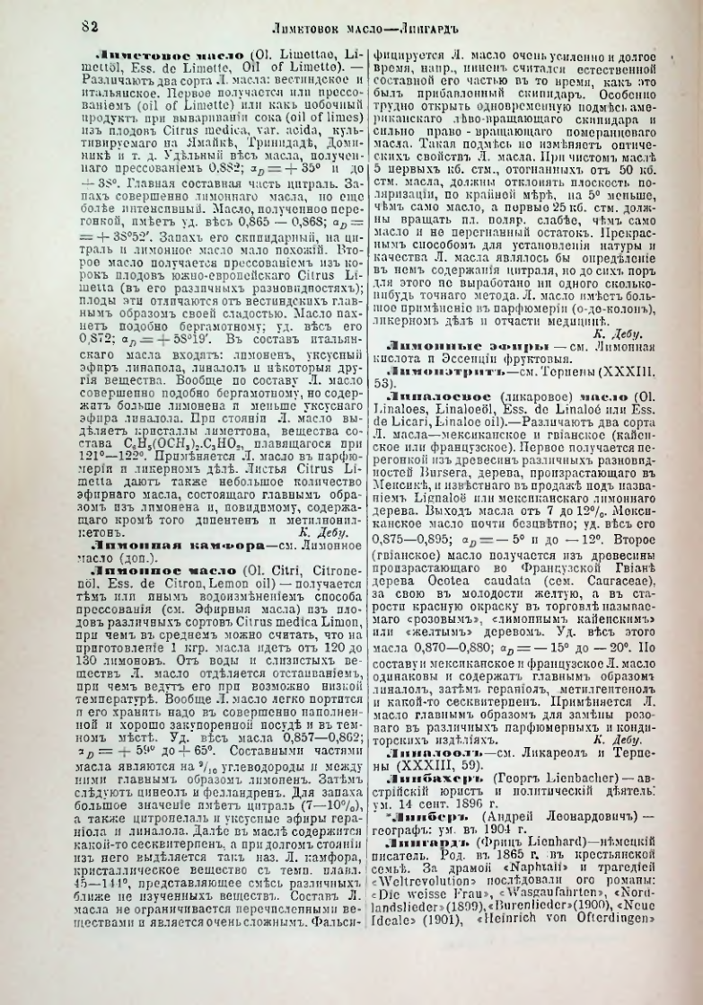 Страница 87