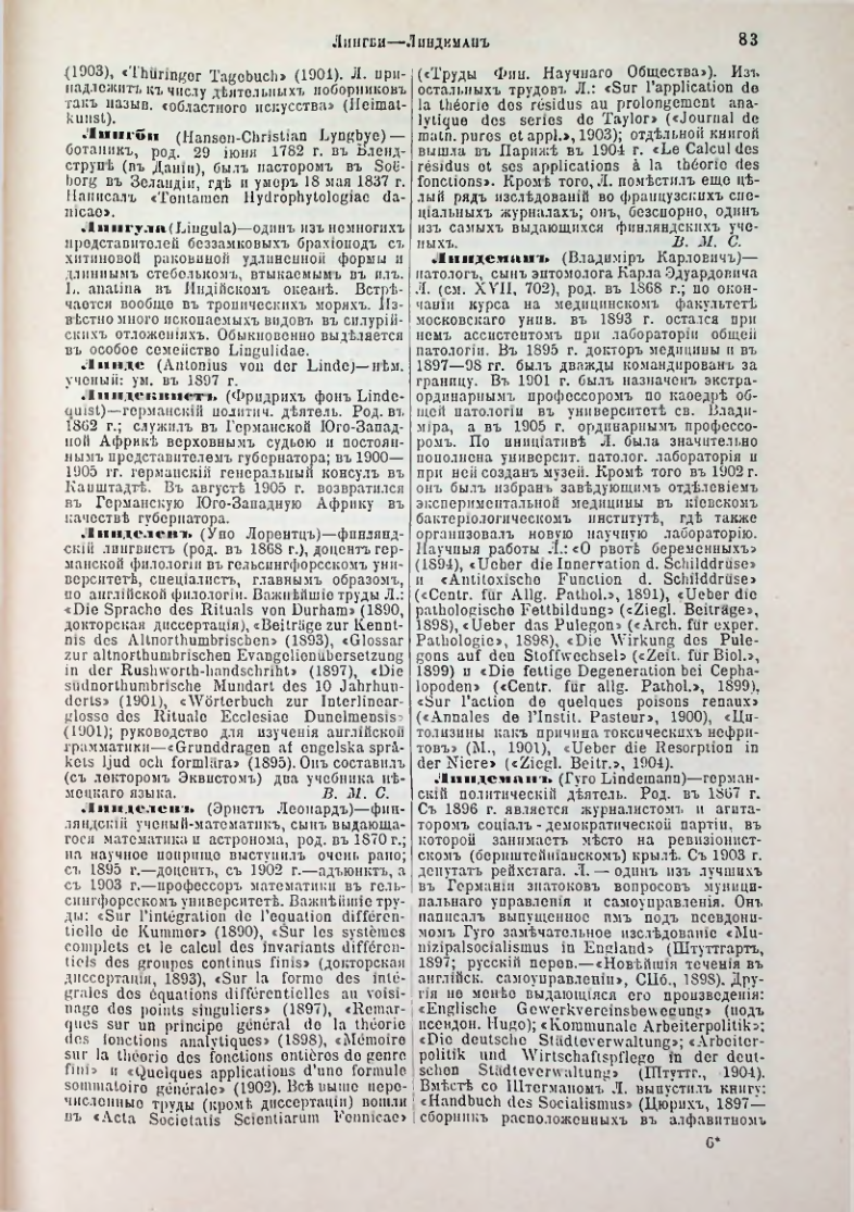 Страница 88