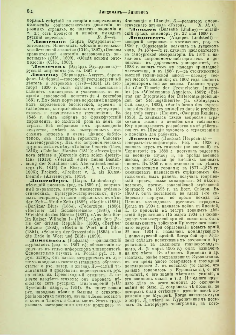 Страница 89