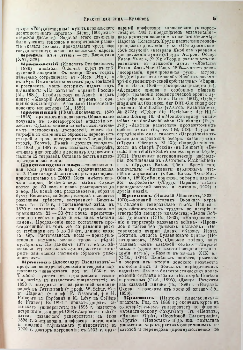 Страница 9