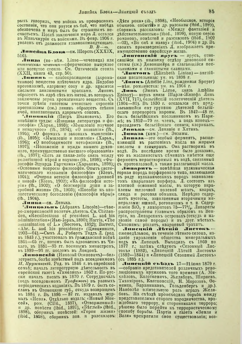 Страница 90