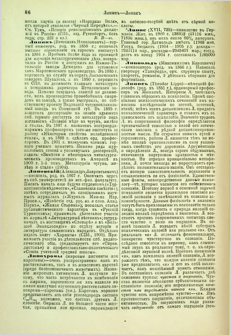 Страница 91
