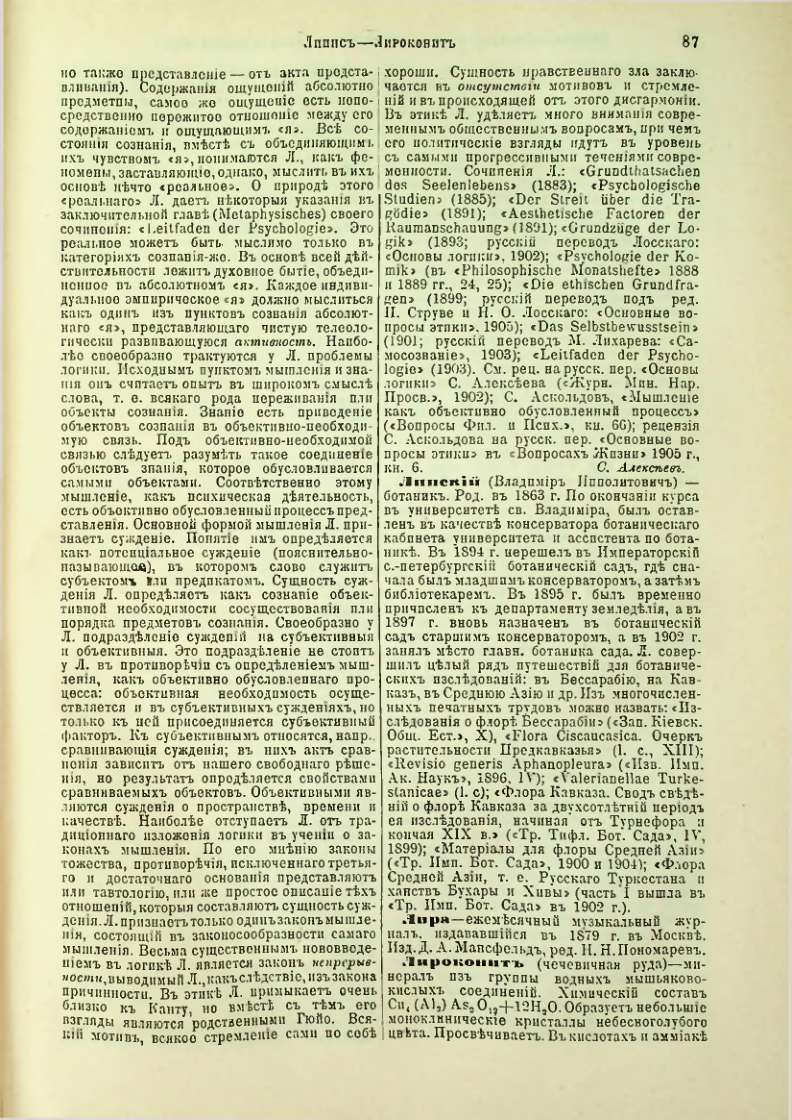 Страница 92