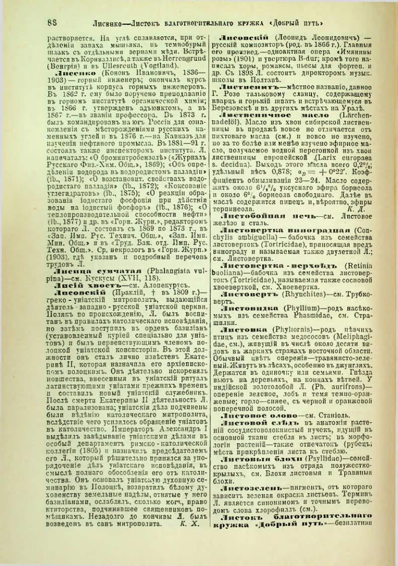 Страница 93