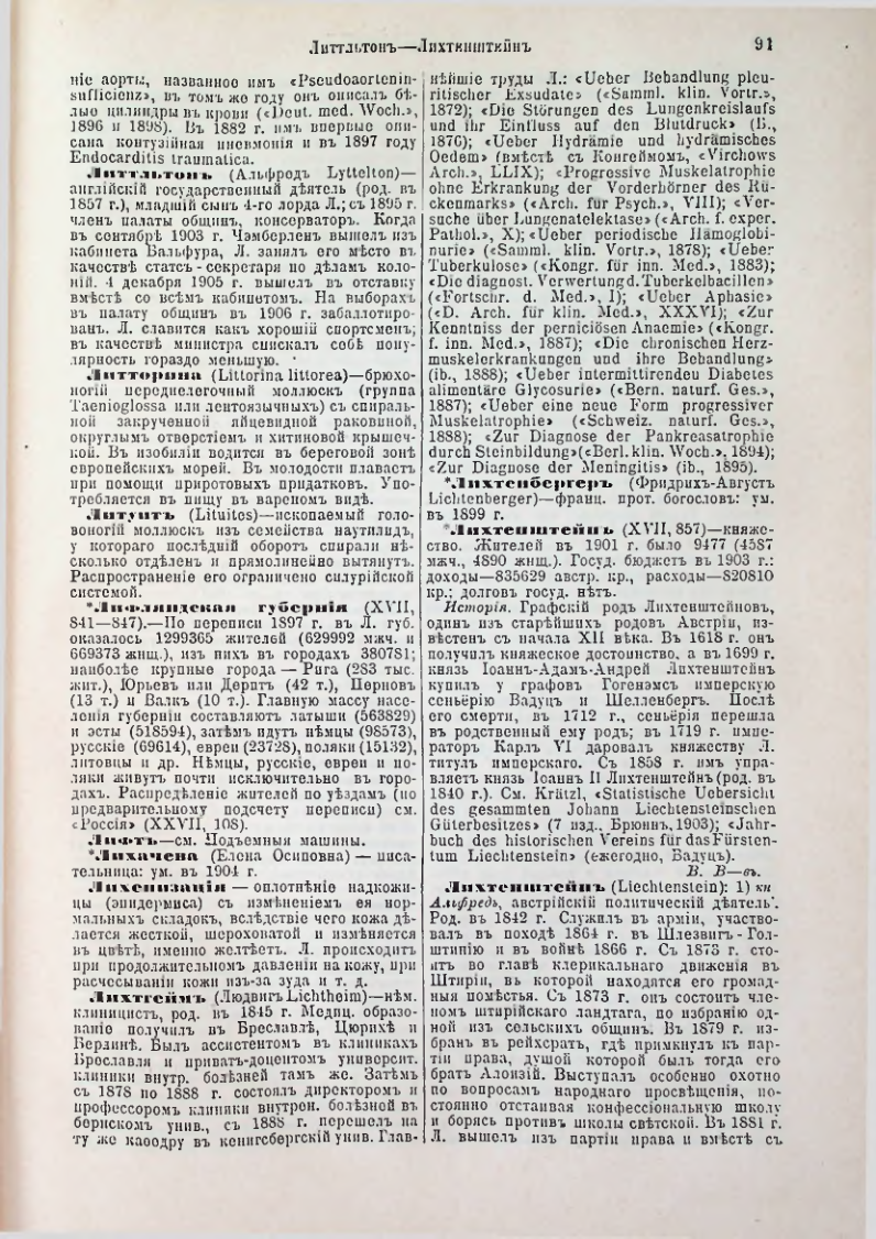 Страница 96