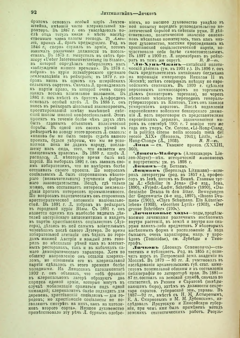 Страница 97