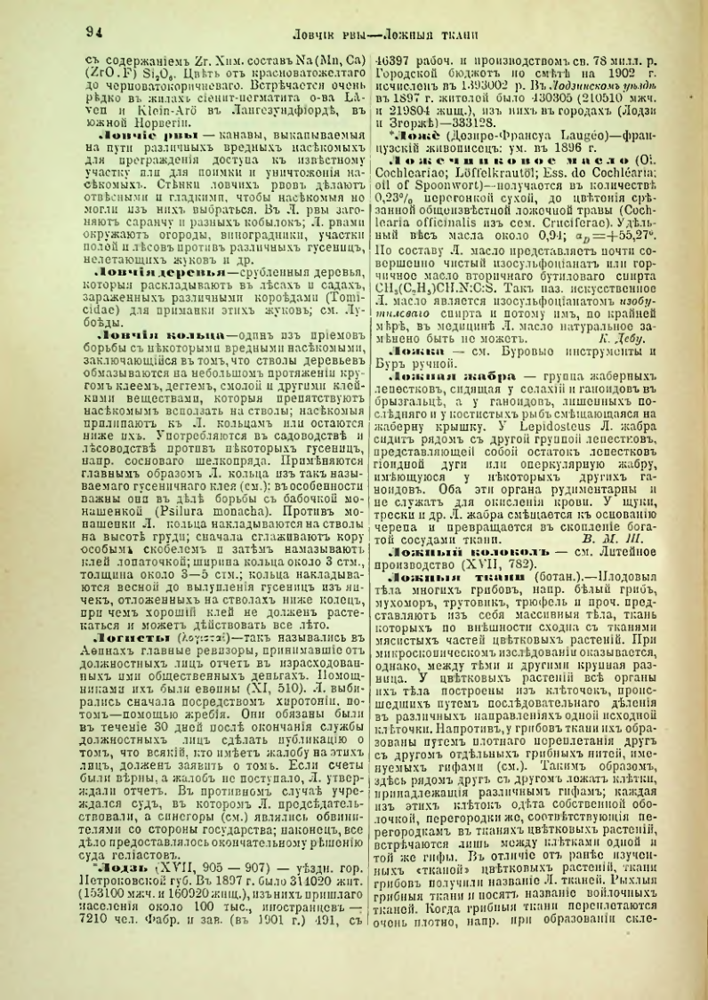 Страница 99