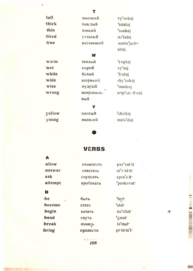 Страница 104