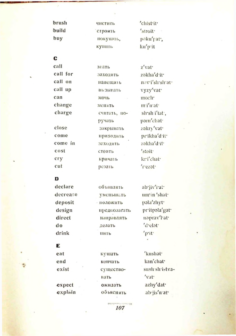 Страница 105