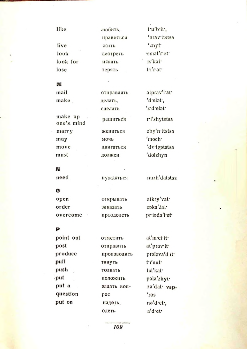 Страница 107